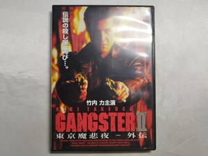 【中古品】 GANGSTER II 東京魔非夜 -外伝 邦画 DVD