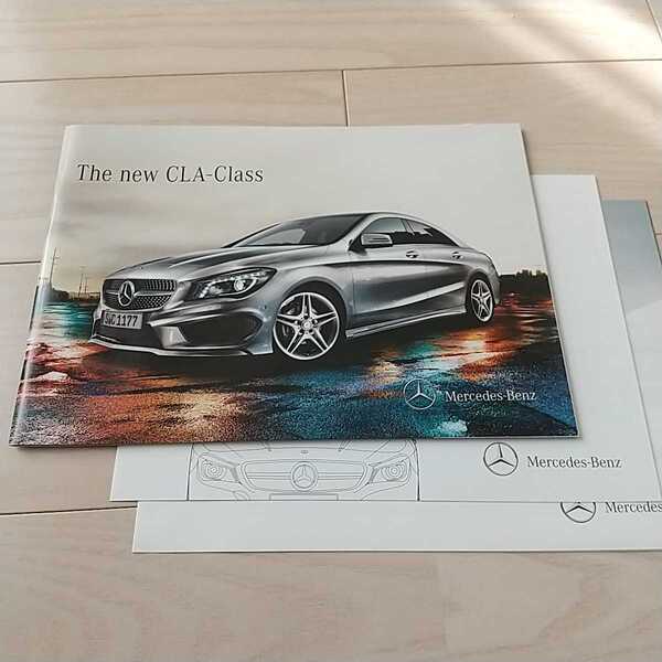 メルセデス・ベンツ CLA-CLASS Coupe カタログ 2013年7月