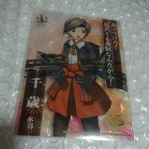 艦隊これくしょん 艦これ 千歳 艦娘 クリアカード 美品