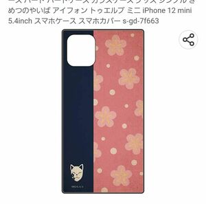 iPhone12mini 鬼滅の刃 ケース