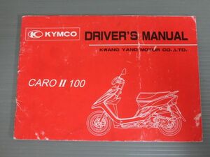 CARD ? 110 英語 KYMCO キムコ オーナーズマニュアル 取扱説明書 使用説明書 送料無料