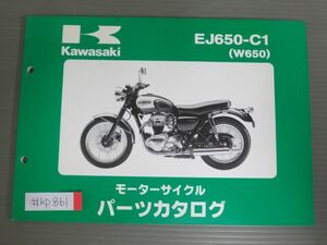 EJ650-C1 W650 カワサキ パーツリスト パーツカタログ 送料無料