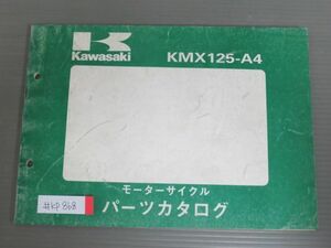 KMX125-A4 カワサキ パーツリスト パーツカタログ 送料無料