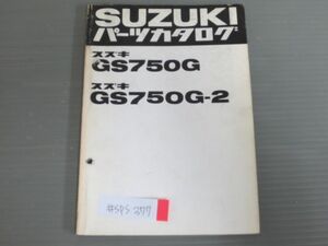 GS750G 2 スズキ パーツリスト パーツカタログ 送料無料