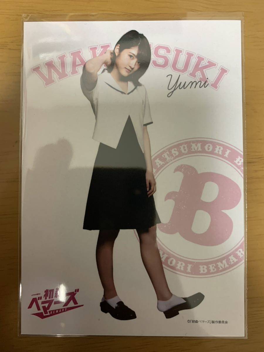 2023年最新】ヤフオク! -初森ベマーズ(タレントグッズ)の中古品・新品