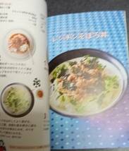 オレンジページ2020-4/17号付録「今日から料理男子になれる本」A5小冊子50Ｐ_画像3