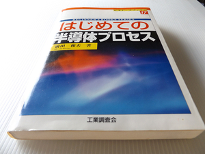  start .. half conductor after . degree process beginner z books 