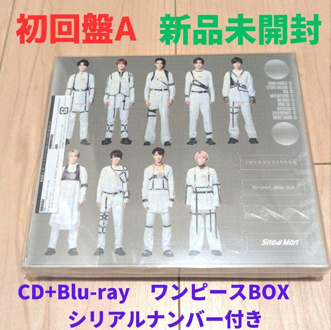 新しい SnowMan 2点セット 初回盤A,B スノラボ SnowLabo.S2 邦楽