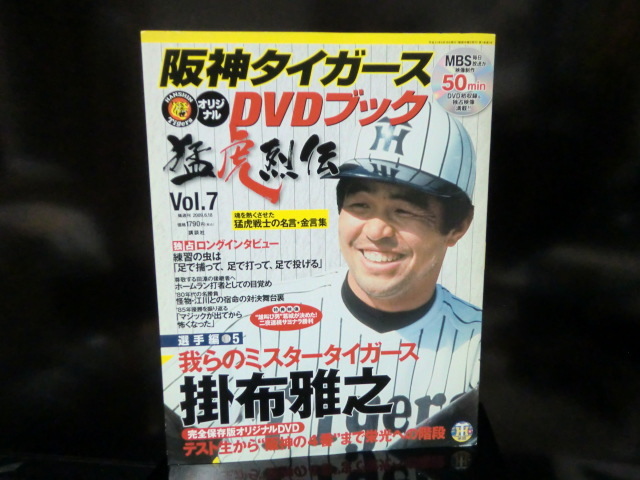 ヤフオク! -「猛虎列伝dvd」の落札相場・落札価格