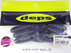 デプス★deps★リルラビット4インチ★プロブルーシード#133★エコ認定商品