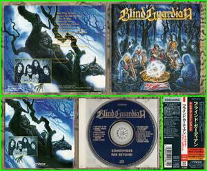 名盤♪独産PowerMetal≪国内盤帯付CD≫BLIND GUARDIAN(ブラインド・ガーディアン)/Somewhere Far Beyond♪IRON SAVIOR♪SAVAGE CIRCUS