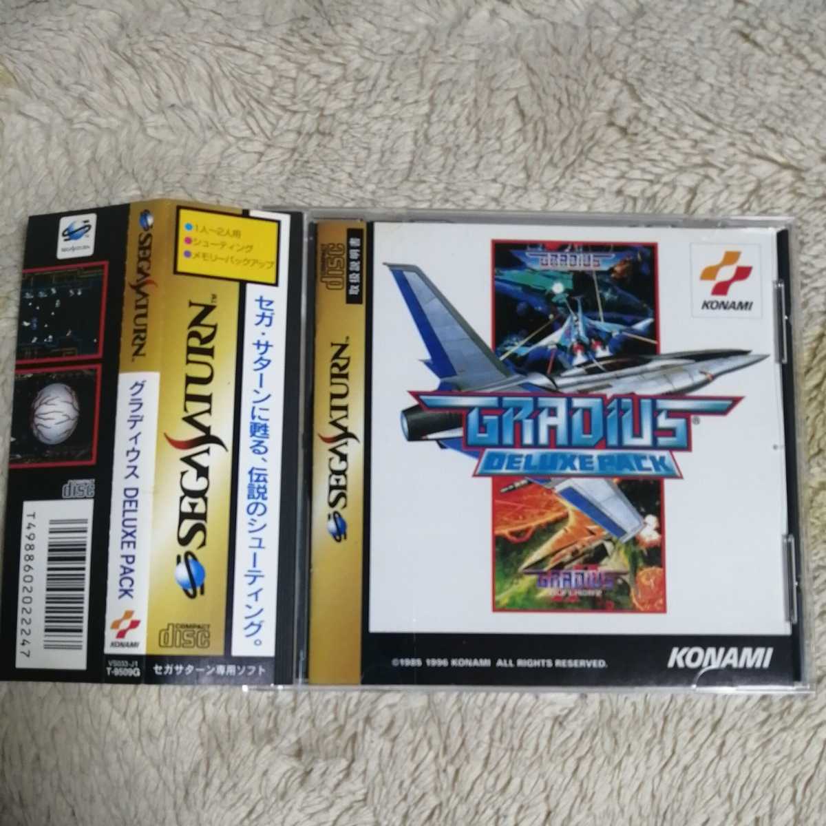 新品未開封グラディウスGRADIUS DELUX PACKサターン | www.iins.org