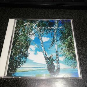 CD「オリガ/リラからの風」96年盤 ヒーリングヴォイス