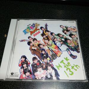 CD「NHK 天才てれびくんMAX/MTK the 13th」
