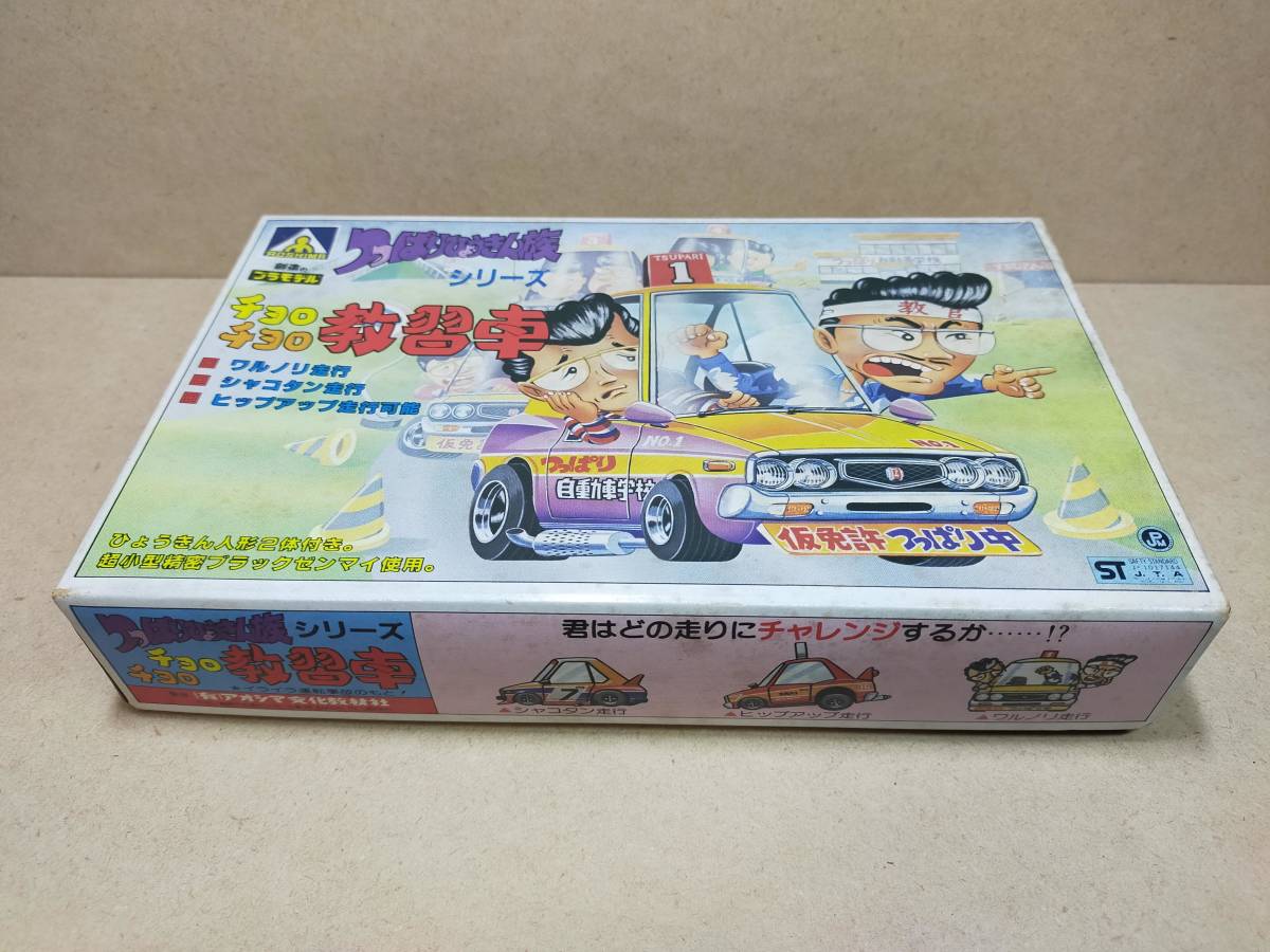 ヤフオク! -「つっぱりひょうきん族」(プラモデル) の落札相場・落札価格