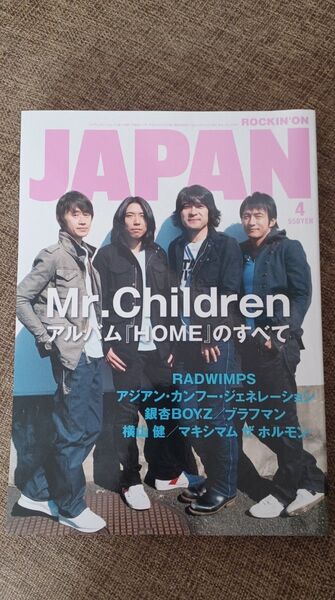 ROCKIN''ON JAPAN2007年4月号