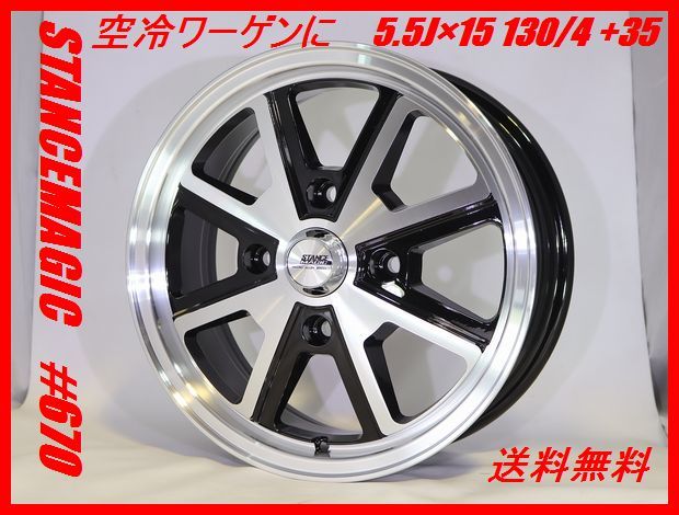 ヤフオク! -スタンス ホイール 15インチの中古品・新品・未使用品一覧