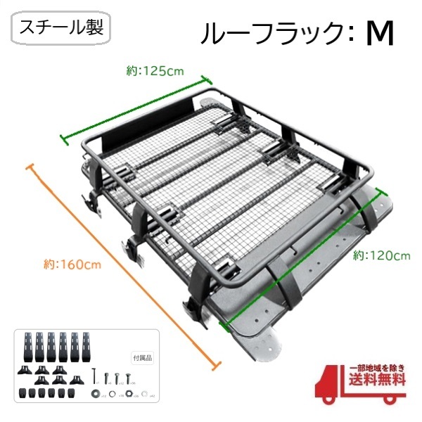 ルーフキャリア パジェロの値段と価格推移は？｜9件の売買データから