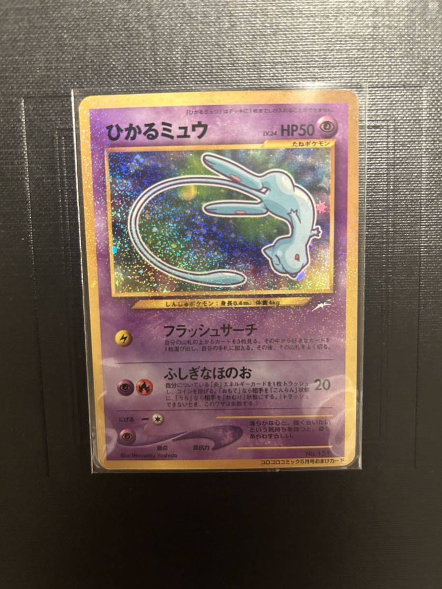 ポケカ 旧裏 まとめ売り ひかるミュウ かえんリザードン など ポケモン ポケカ 旧裏 まとめ売り ひかるミュウ かえんリザードン など ポケモン