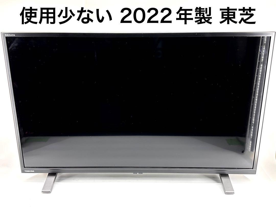 値下げ不可 2021年製 TOSHIBA レグザ 32V34 32V型 HD液晶 テレビ スーパーセール対象