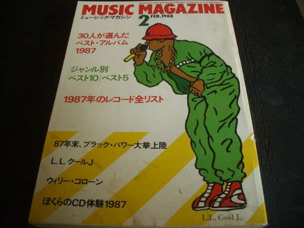 【雑誌】ミュージックマガジン★1988/2★３０人が選んだベスト・アルバム１９８７★８７年末、ブラック・パワー大挙上陸★L・L クールJ等