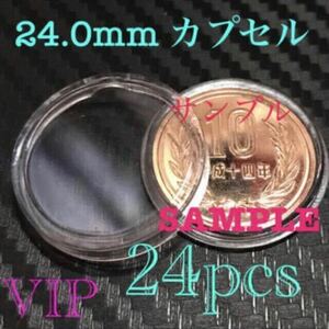 ギザ十用硬貨カプセル　24.0mmX 24 個　 オリンピック百円硬貨も併用で 収納 可能デス。 安心 不正防止 発送の為、写真撮影後の発送デス