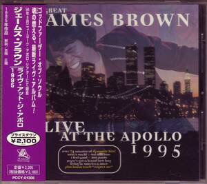 James Brown ジェームズ・ブラウン『LIVE AT THE APOLLP 1995 ライヴ・アット・ジ・アポロ1995』帯付き国内盤 MPCCY-01308