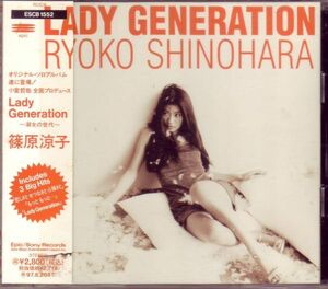 篠原涼子『Lady Generation ～淑女の世代～』1995年 小室哲哉 帯付き ESCB-1552