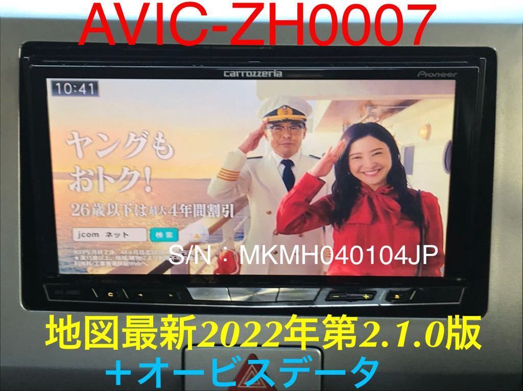 ☆オンラインストア販売店☆ PIONEER 楽ナビ AVIC-MRZ099W（2022年度