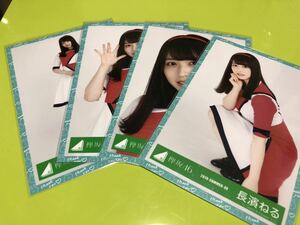 欅坂46 長濱ねる バスルームトラベルMV衣装 4種コンプ 4枚セット 生写真 櫻坂46 CD ありがとうをめいっぱい伝える日 (まとめ セット売り 可