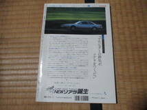 プレイドライブ　１９８６年５月_画像2