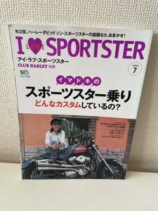 【CLUB HARLEY 別冊 I LOVE SPORTSTER(アイ・ラブ・スポーツスター) Vol.7】2006年 バイク 図録
