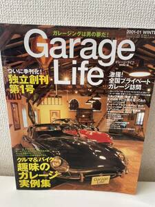 【GarageLife vol.6 ガレージライフ】平成13年 車 バイク 図録