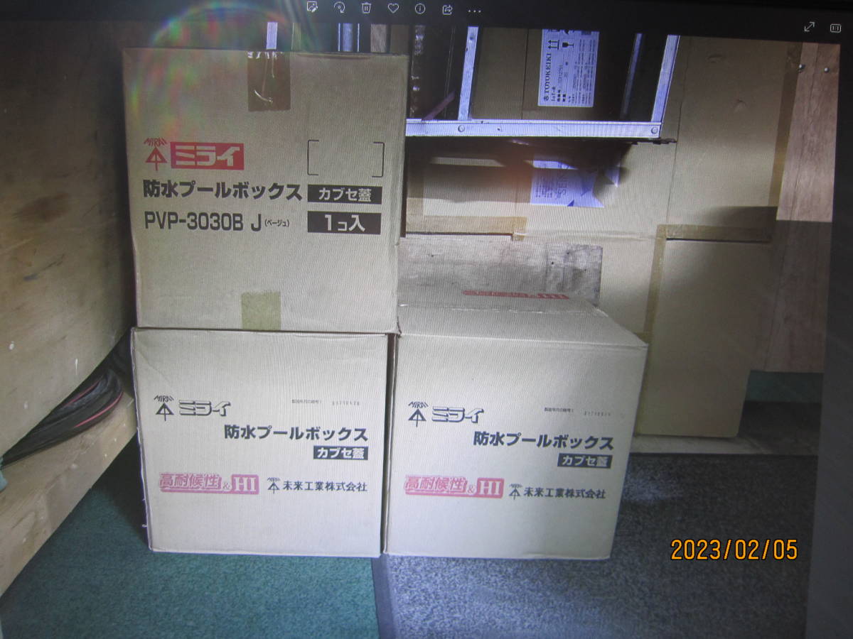 防水プールボックスの値段と価格推移は?|31件の売買情報を集計した ...