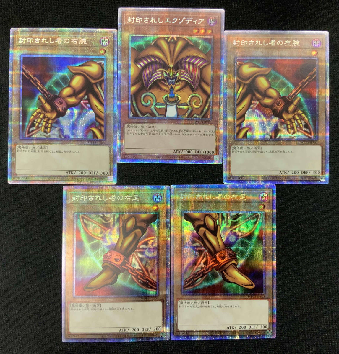 ヤフオク! -「封印されしエクゾディア」(ゲーム) の落札相場・落札価格