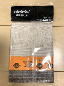 トヨトミ TOYOTOMI 新品 (第20種) 石油ストーブ用替えしん TTS-20 未使用品