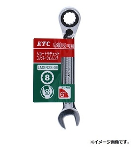 【KTC】ショートラチェットコンビネーションレンチ（オフセットタイプ） LMSR2S-08 新品 クリックポスト185円発送可