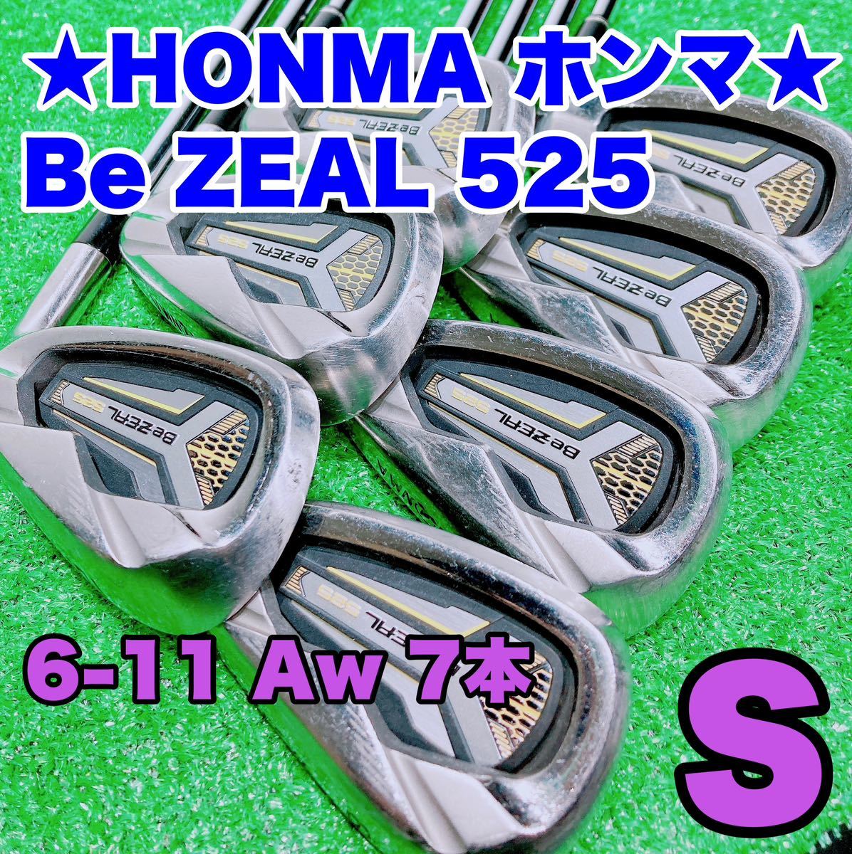 ☆HONMA ホンマ☆Be ZEAL 525 アイアンセット ホンマ 7本 S-