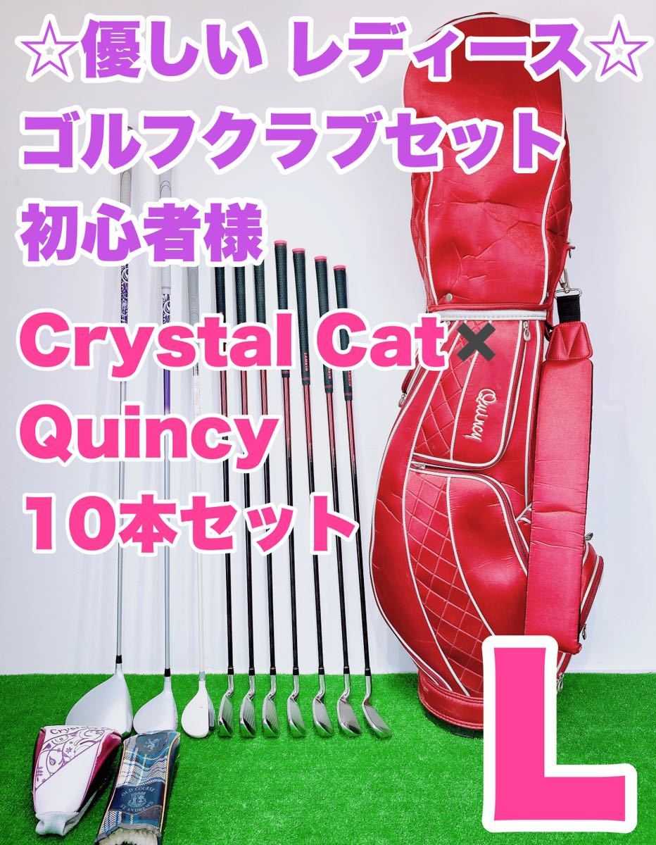 Yahoo!オークション -「クインシー」(クラブ) (ゴルフ)の落札 Yahoo!オークション -「クインシー」(クラブ) (ゴルフ)の落札