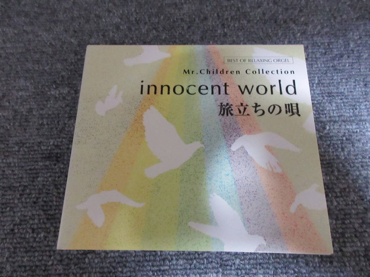 ☆(非売品/店頭/プロモーション)CD Mr.Children 「抱きしめたい