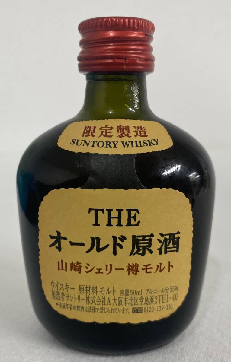ヤフオク! -「サントリーオールド ミニボトル」の落札相場・落札価格