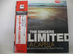 【LP】　シンガーズ・アンリミテッド／ア・カペラ　1984．帯付　見本盤