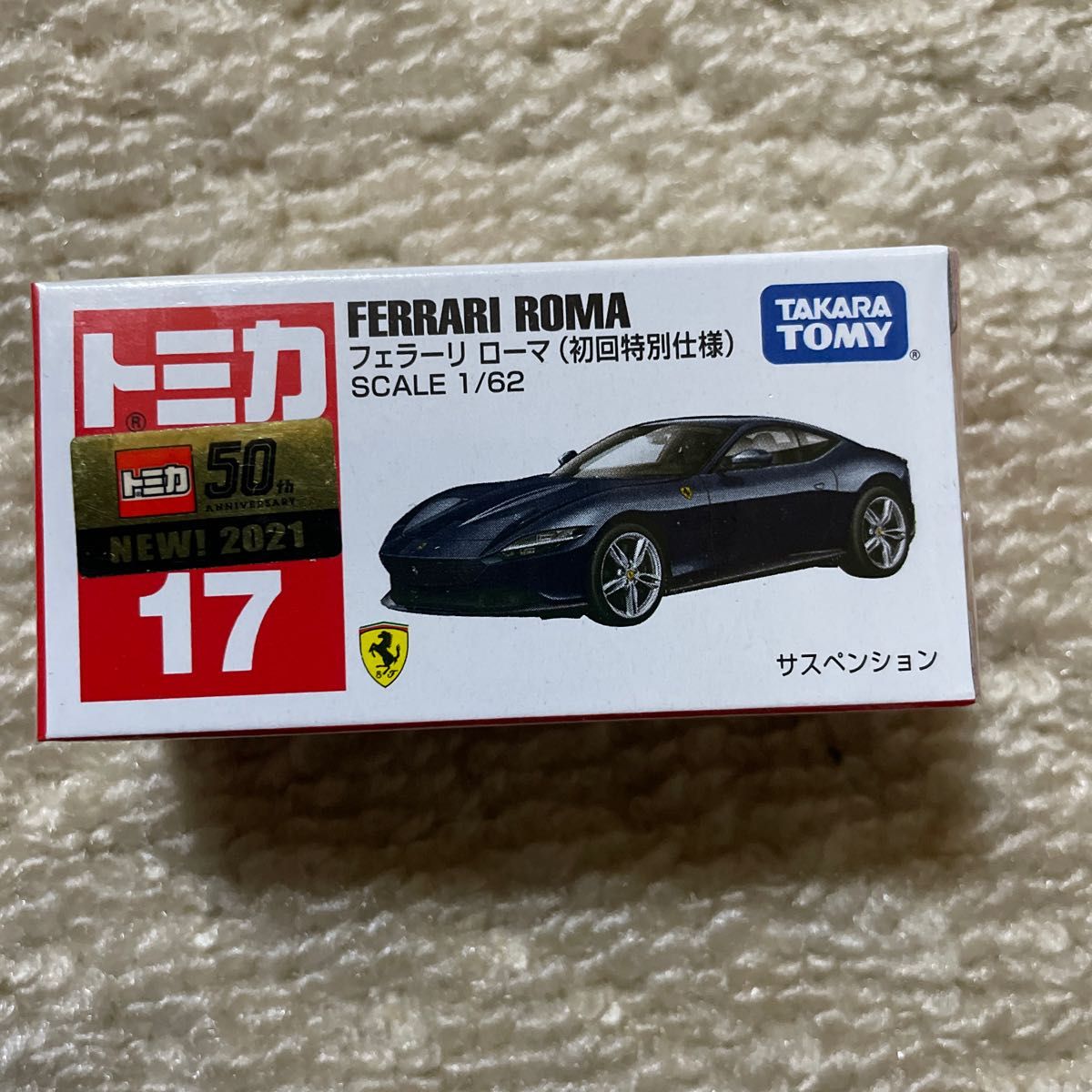 タイムセールトミカ まとめ売り 93台 非売品トミカ・フェラーリ