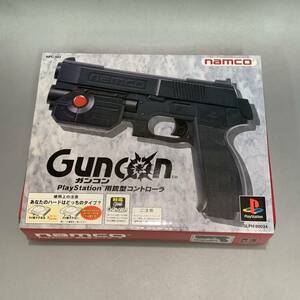 鴛72） 未使用　ナムコ　ガンコン　PlayStation用銃型コントローラ　PS1