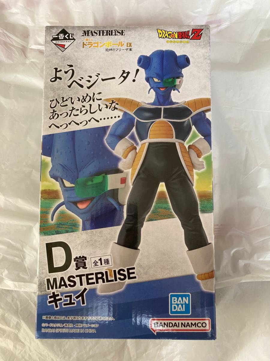 一番くじ ドラゴンボール EX 恐怖フリーザ軍 D賞 MASTERLISE キュイ フィギュア フリーザ DRAGONBALL おもちゃ、ゲーム フィギュア ドラゴンボール golden-gross.ru
