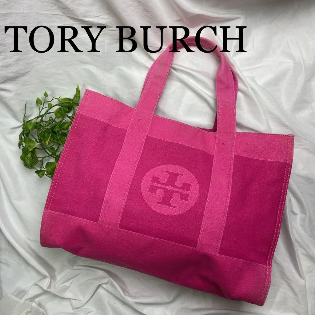 無地・新色登場! タグ付き Tory Burch(トリーバーチ) トートバッグ
