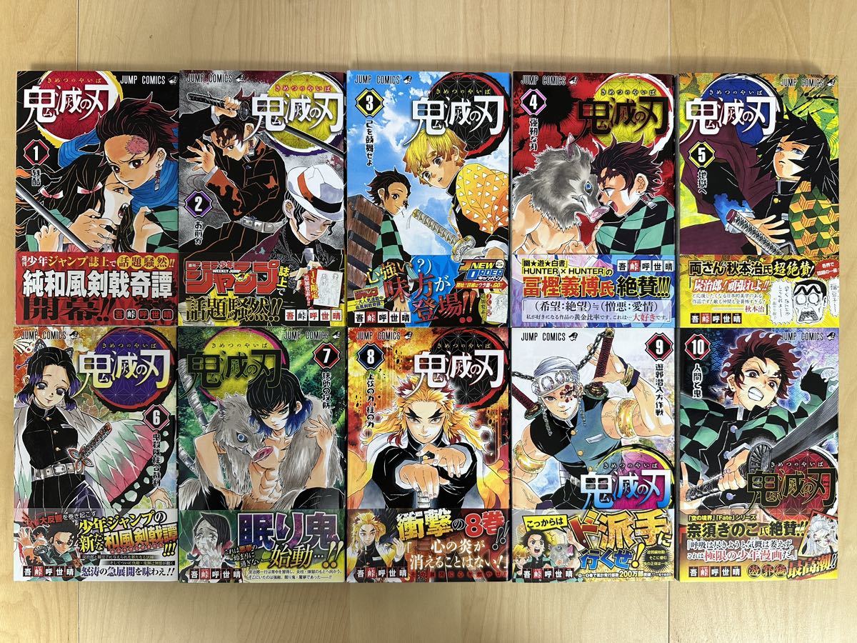 鬼滅の刃 全巻の値段と価格推移は？｜120件の売買データから鬼滅の刃