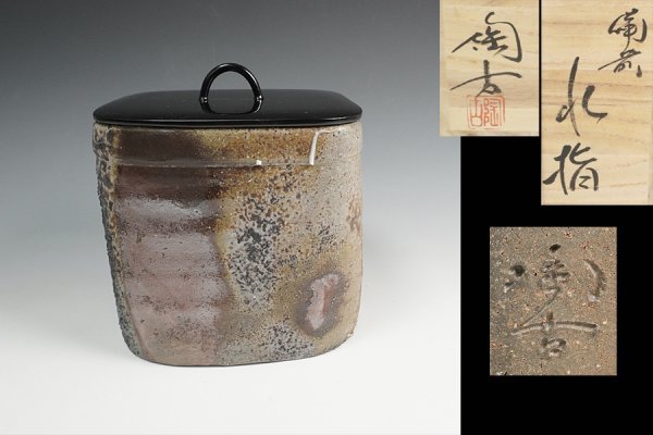 ヤフオク! -「古備前水指」の落札相場・落札価格