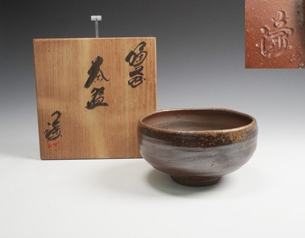 ヤフオク! -「藤原謙」の落札相場・落札価格