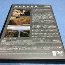 水星価格！ DVD 謎と驚異の科学 失われた世界　BBC。_画像4